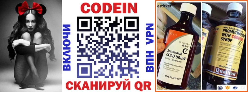 сколько стоит  Данилов  Codein Purple Drank 