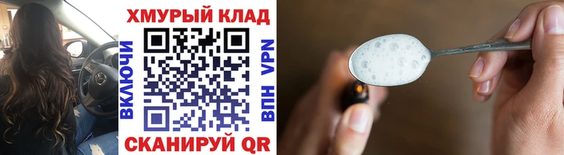 блэк спрут маркетплейс  Данилов  ГЕРОИН VHQ  купить наркотик 