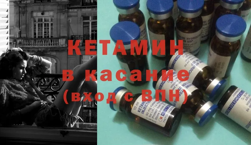 где купить наркотик  Данилов  КЕТАМИН ketamine 