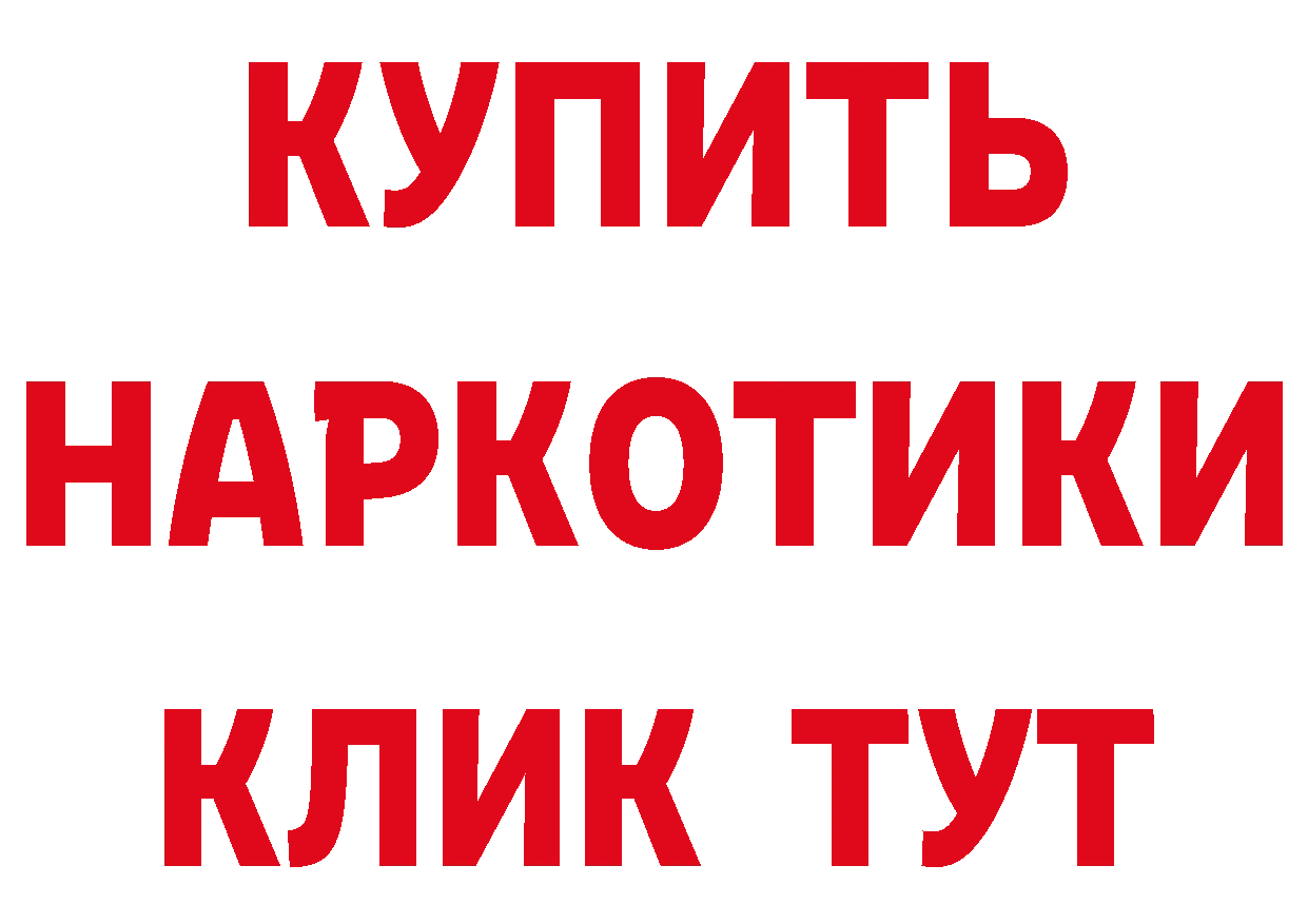 Где купить наркотики? маркетплейс клад Данилов